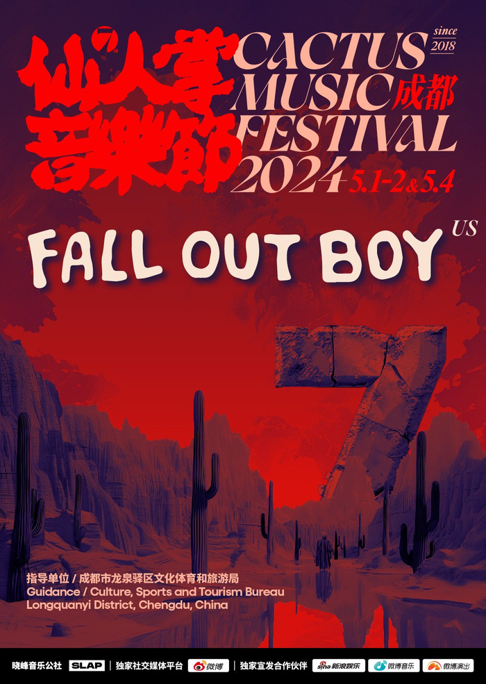 两度入围格莱美大奖,坐拥4张冠军专辑,fall out boy本次中国行程china