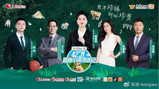 携手权威媒体探秘42°N黄金奶源带，辉山奶粉将溯源“卷”出新高