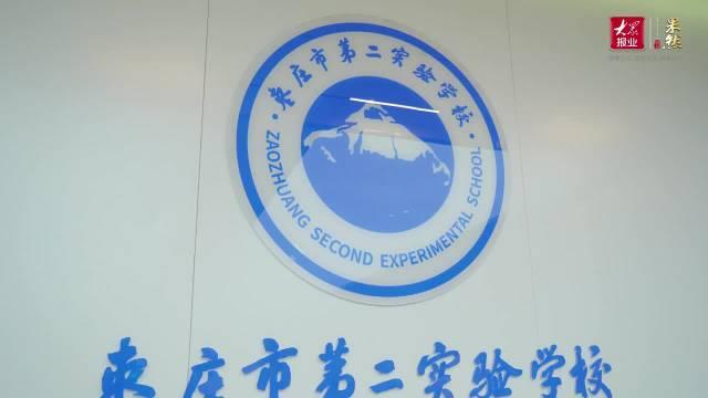 枣庄市实验学校校徽图片
