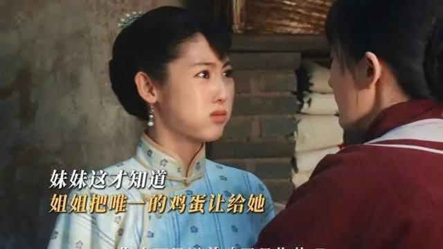 绣绣面黄肌瘦对比银子容光焕发，《生万物》的婚姻选择血泪实录