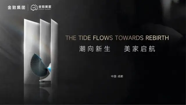 以验房为流量入口,一种新的家居模式金致美家闯入市场__财经头条__新浪财经