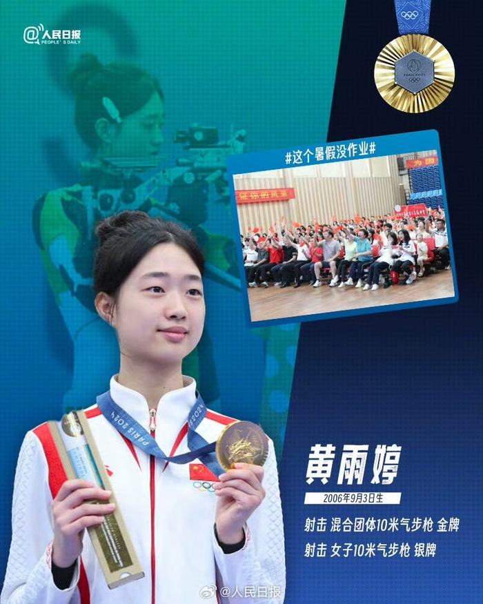 恭喜张琼月@_阿月阿月_ 获得铜牌, 我们中国射击队就是年纪小小的