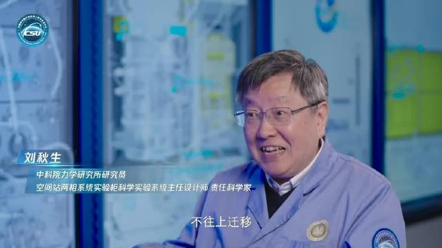 "瞩目天宫"第十三期——流体的太空奇异之旅(下)