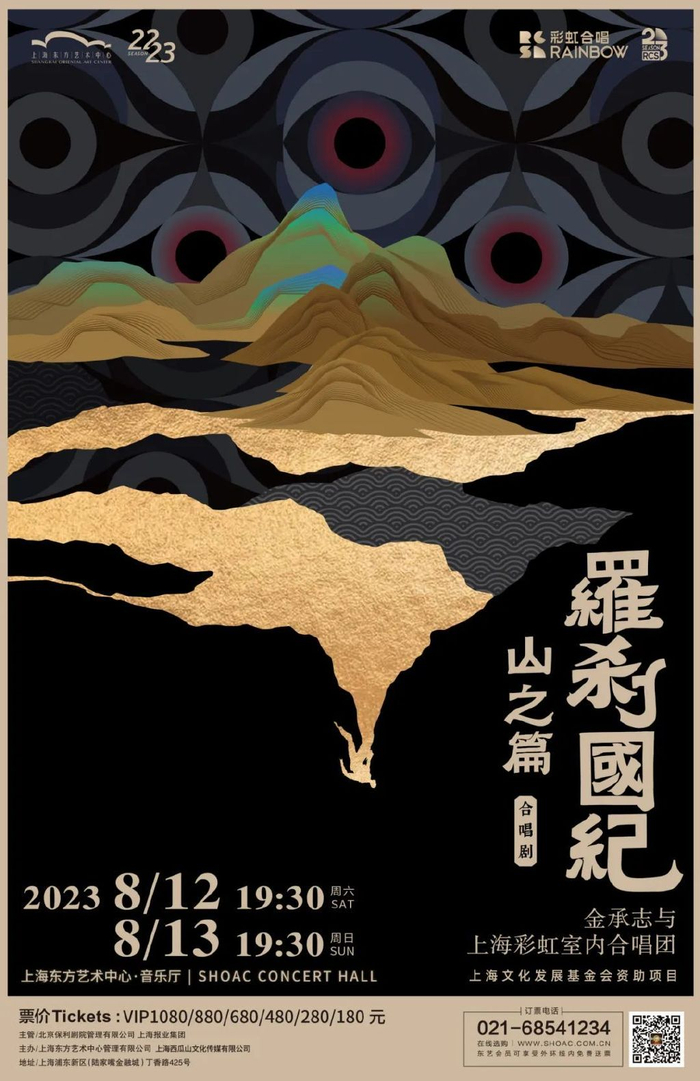 开票预告|“罗刹国”之旅,八月再启航