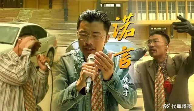草根歌手郭有才凭什么这么火?|抖音|菏泽|苏畅_新浪新闻