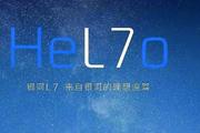 全新吉利银河L7即将上市，造型前卫，于2月23日亮相