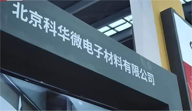 彤程新材犹如放大版的创始人张宁光刻胶拉满了弓决策要点