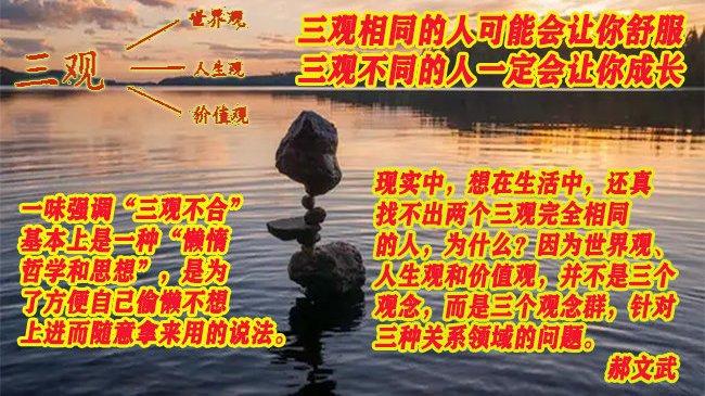 郝文武情感输出第46季，人生领悟重点（第二章节）晚年莫想富有余