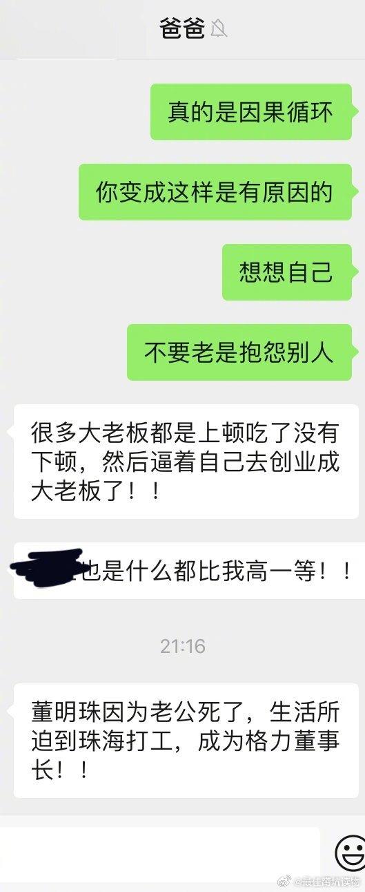 原生家庭之我吃喝嫖賭樣樣俱全的爸爸篇