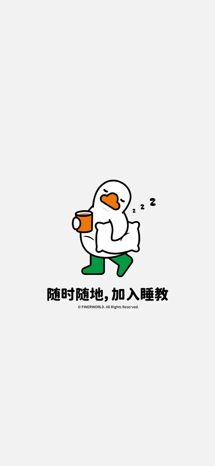 小白鸭文字壁纸背景图