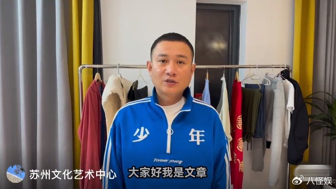 39岁文章近照曝光,发腮严重脸胖好几圈,眼神木讷状态一言难尽|马伊琍|近照曝光|眼神_新浪新闻