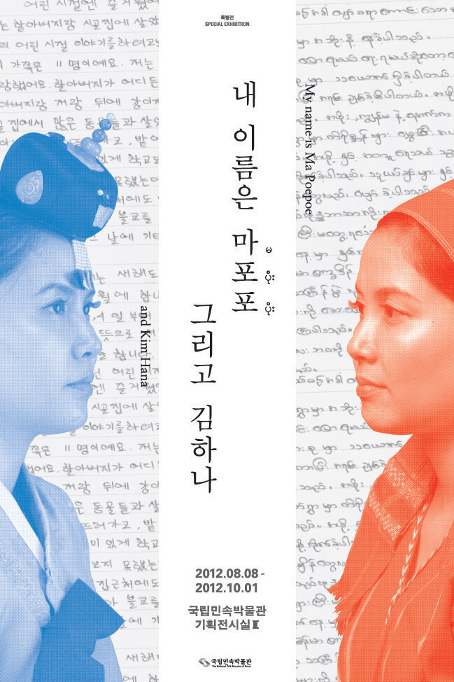 韩国设计工作室ordinarypeople海报设计欣赏