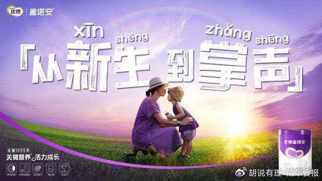 优博盖诺安，从新出发，蜕变升级！母婴行业或迎来新黑马