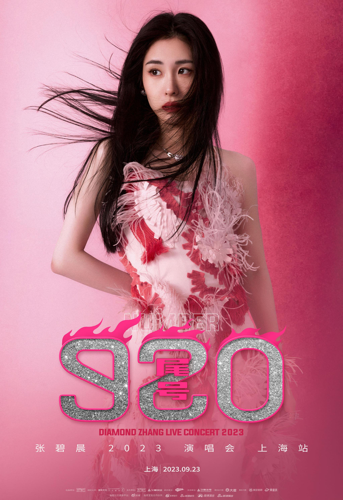 粉丝给张碧晨演唱会安排歌单#,但是粉丝直接在评论区把所有歌都安排