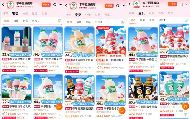 李子园|华东|电商_新浪新闻