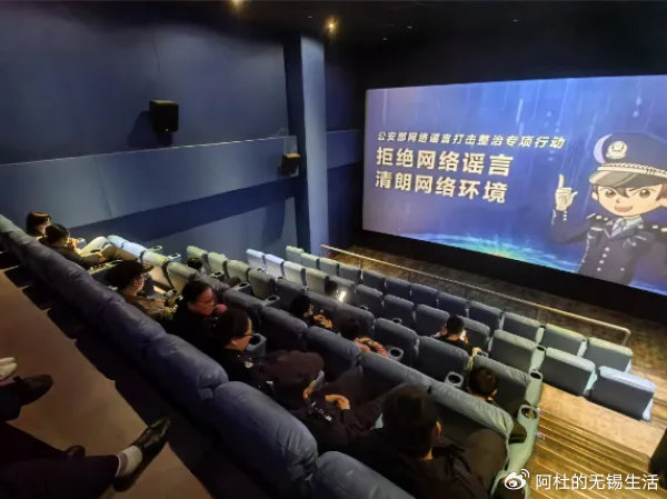 本地网络大v"无锡生活"走进大世界影城溪南公馆店,开展主题为"打击