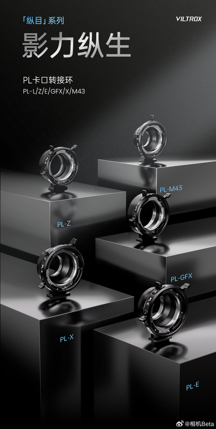 集结完毕唯卓仕pllzegfxxm43转接环凑齐可以