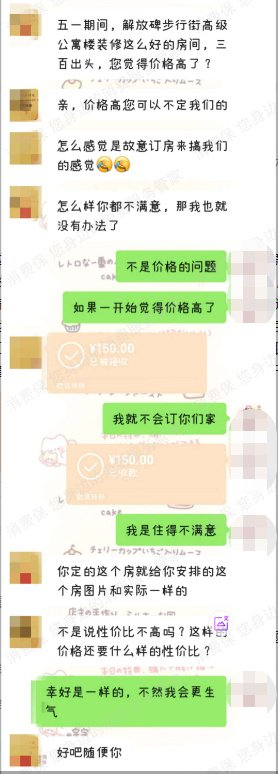 强制索要好评,单方面违约,美团民宿成平台酒店民宿行业消费投诉榜首