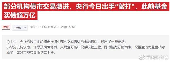 央行出手！债市大跌，资金会来A股吗？太疯狂！寒武纪突破2500亿