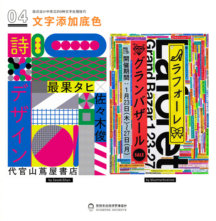 版式设计中常见的9种文字处理技巧_新浪新闻