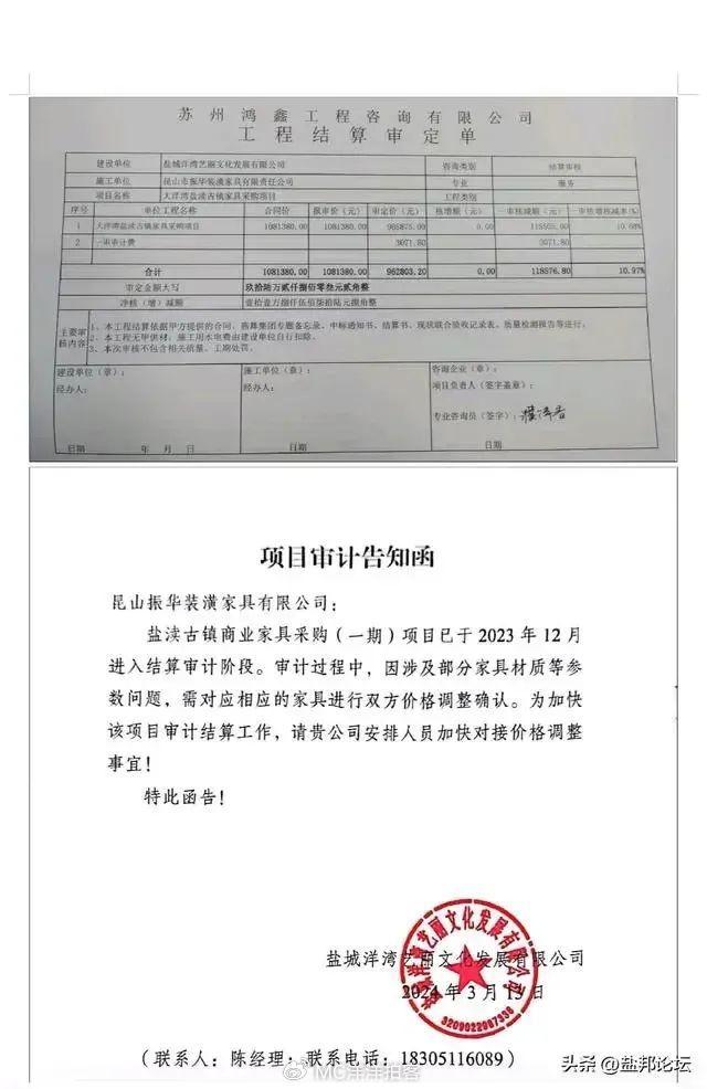 五、货款支付故意延误：本项目从中标公示起，我方一直积极配合甲方各项要求
