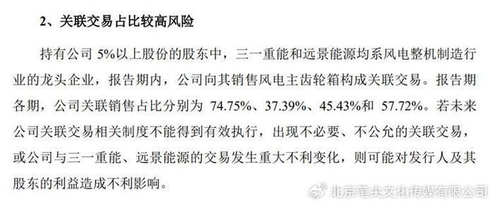 抖音：澳门6合资料-德力佳上交所IPO：研发费用率远低于可比公司均值 关联销售占比较高  第4张