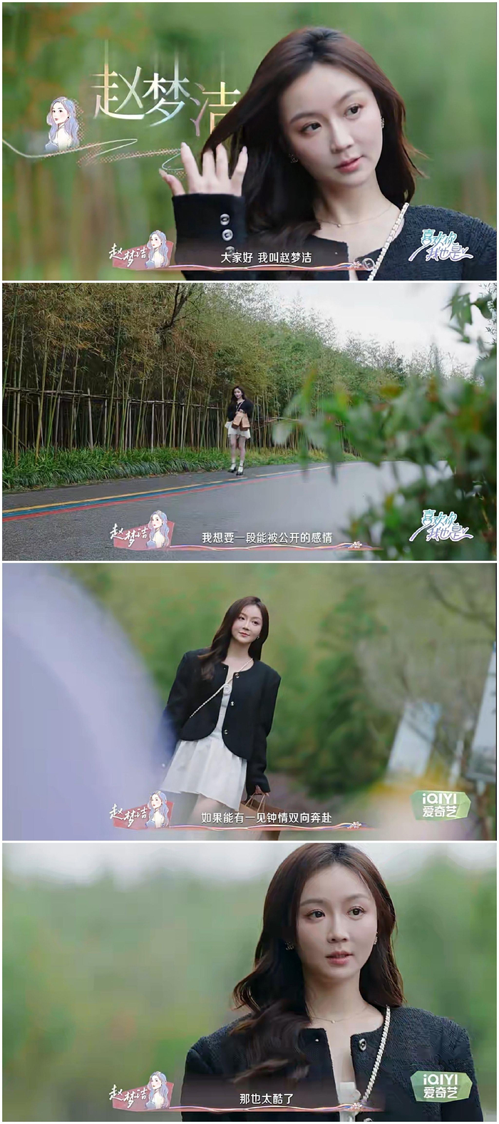 喜欢你我也是 新来的女四赵梦洁是任豪谈了四年公开即分手的前女友