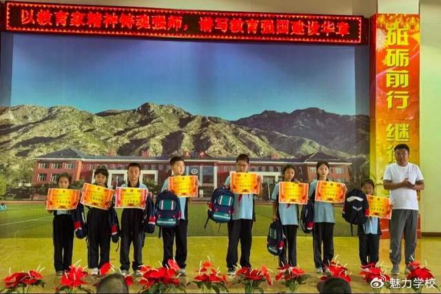 包头市土右旗美岱召中学教师节!颁奖,捐赠,汇演,家校共筑华章