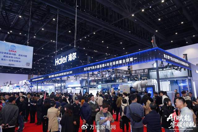 中国制冷展:海尔暖通商用三大首发,如何每一个都戳中刚需?__财经头条__新浪财经