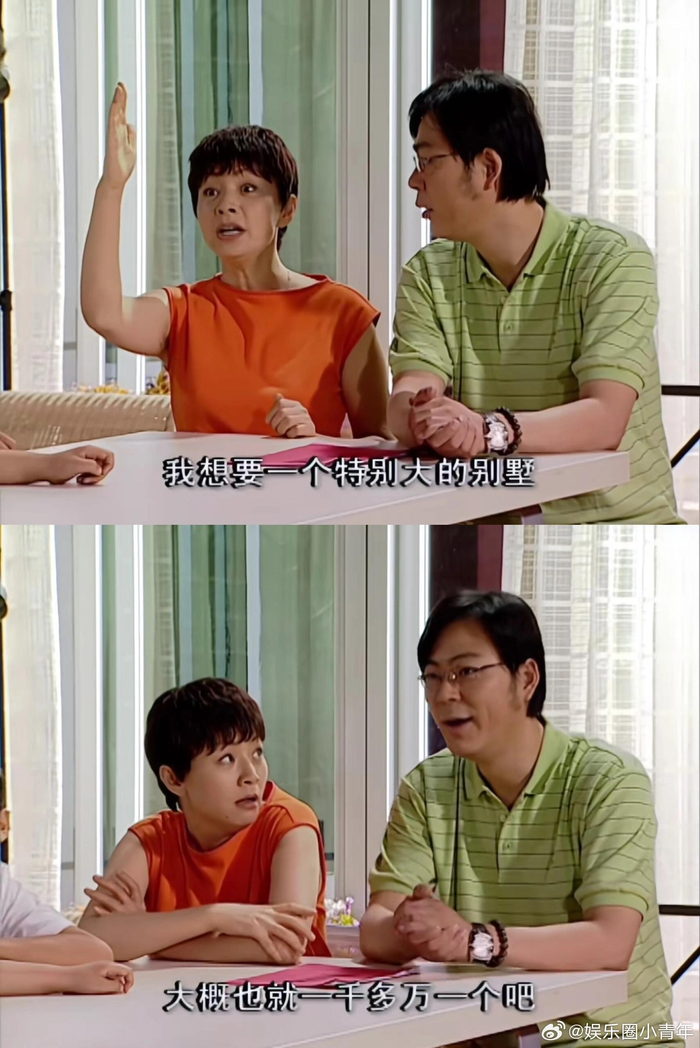 小雪创业需要3000块夏东海和刘梅原来就是传说不扫兴的父母