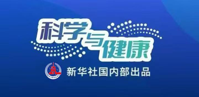 科学与健康丨全生命周期守护，让孤独症不孤独