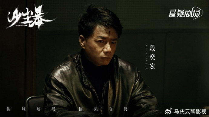 《沙尘暴》将播,赵冬苓编剧,高群书监制,西北版"漫长的季节"|赵冬苓