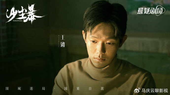 《沙尘暴》将播,赵冬苓编剧,高群书监制,西北版"漫长的季节"|赵冬苓
