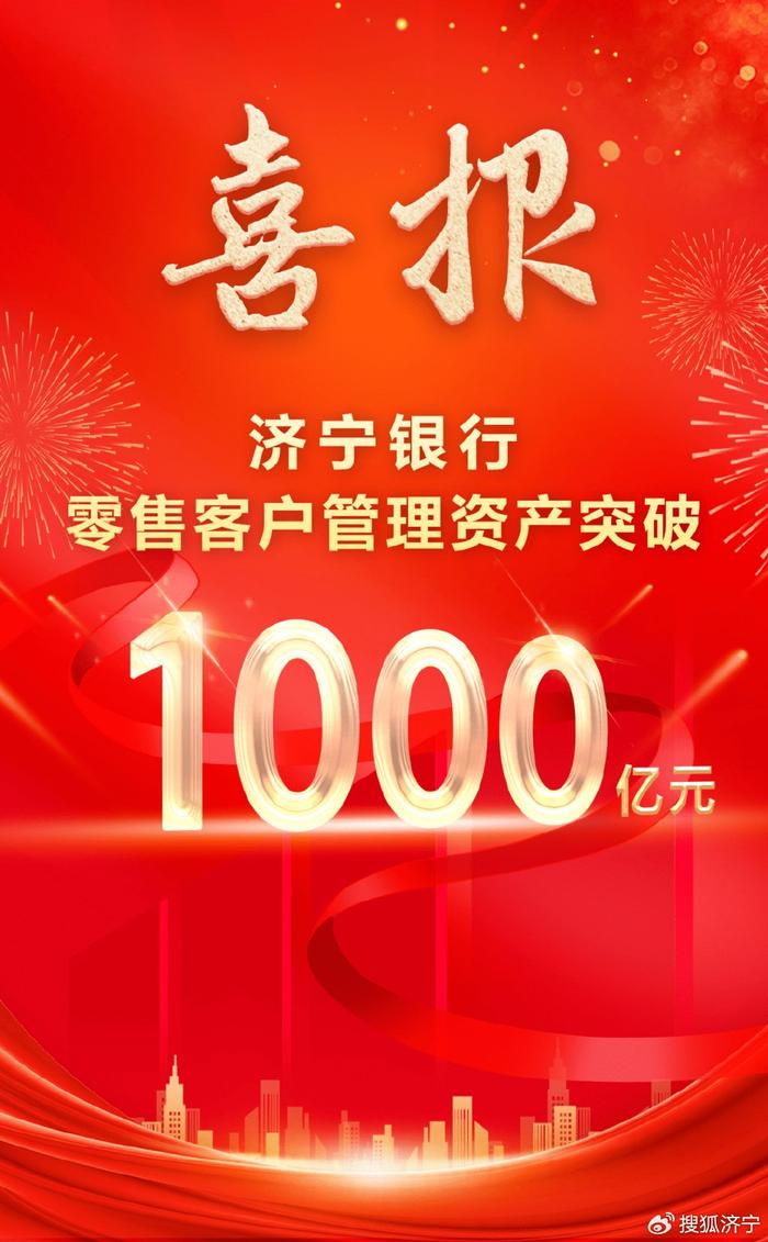 济宁银行怎么样?(济宁银行安全吗可靠吗)
