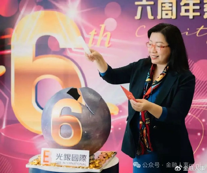 光大银行中层人事调整光银国际总裁履新