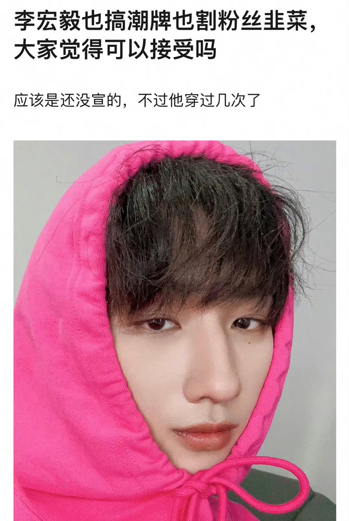 李宏毅卖13块的衣服打折9块钱秒杀家里有厂就是底气十足