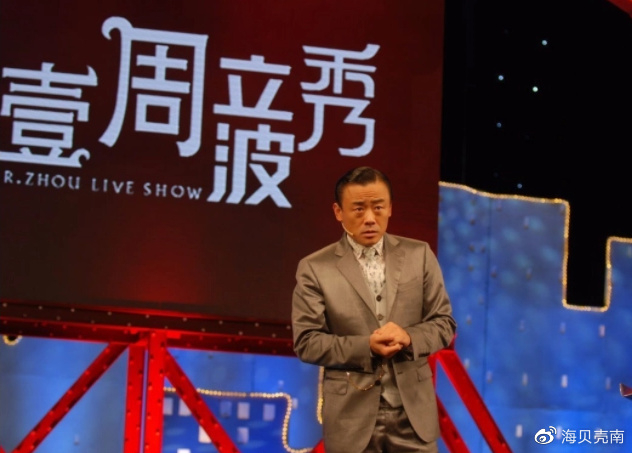 周立波纽约就餐被偶遇,头发半秃,身材走样,和胡洁感情不变