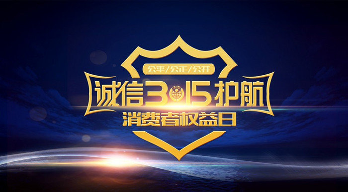 又是一年315盘点近5年被点名的科技企业