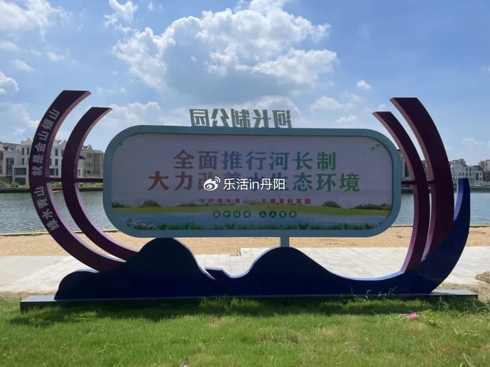 2新孟河移民文化公园新村湖畔在界牌新村湖畔,依托新孟河移民安置区