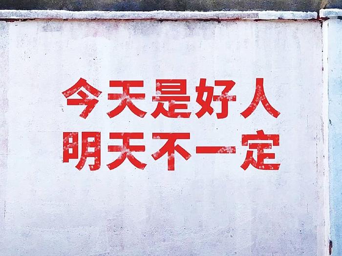 中国十大雷人标语图片