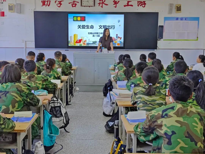 石嘴山市教育局:强化安全意识 共筑安全校园