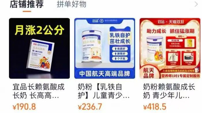 人均1米9？“增高”奶粉收割家长