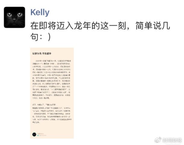 张楠辞任抖音集团CEO,下一站:拥抱AI