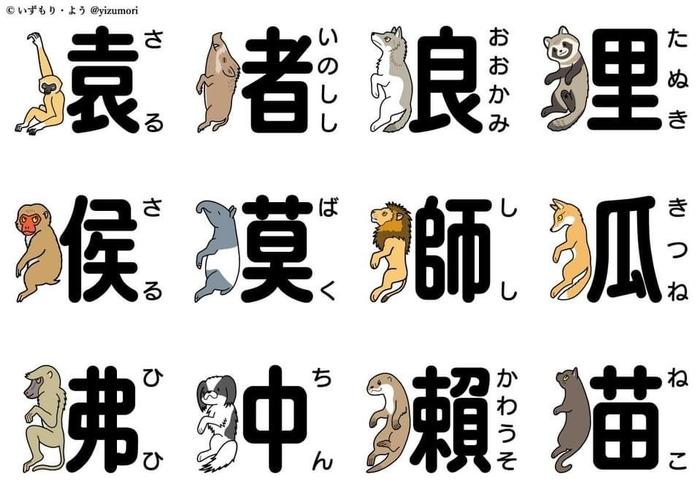 通過插圖與漢字筆畫解構重組的形式將動物和字體完美融合