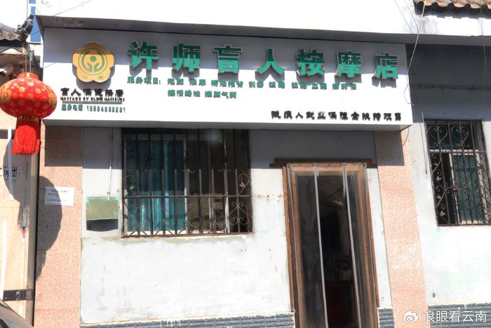 残障人士自强故事|许永康:原来光明也"触手可及"|许永康|残疾人|藤篮