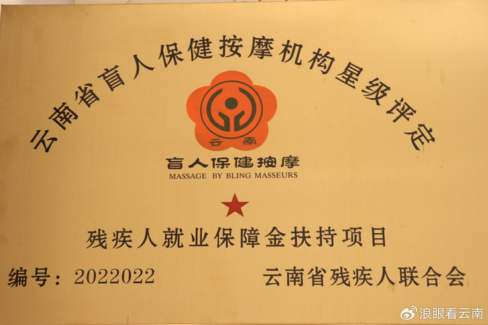 残障人士自强故事|许永康:原来光明也"触手可及"|许永康|残疾人|藤篮