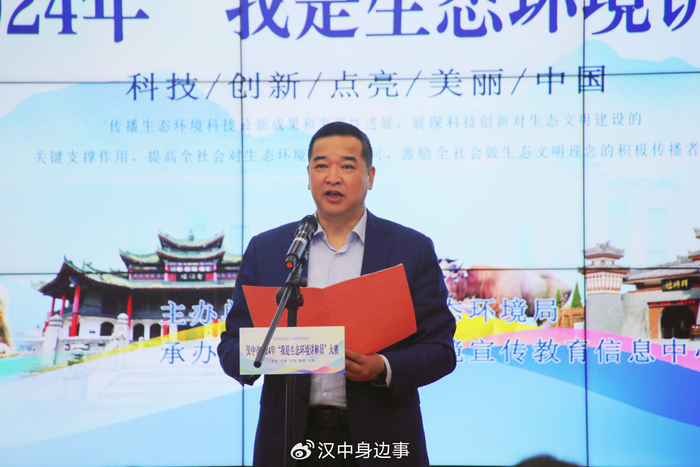 汉中市2024年度"我是生态环境讲解员"大赛圆满落幕