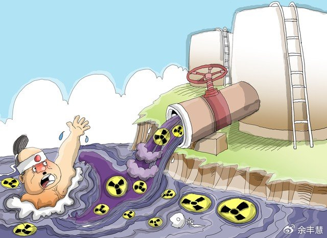 日本将核污染水排海只顾自己而危害世界
