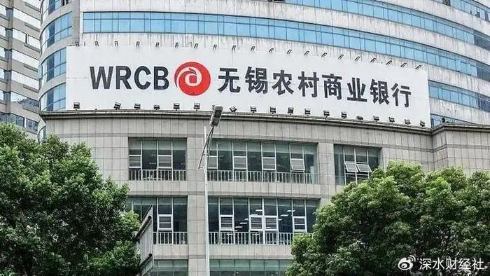 无锡银行:对公"压舱石",普惠"增长极",智慧风控保驾护航|无锡银行