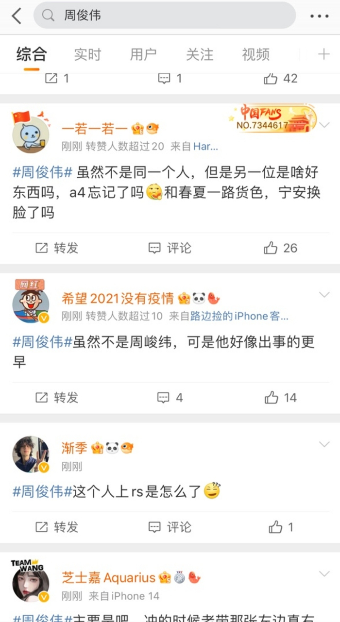 抱一丝,我乍一看黄子佼爆的是周峻纬呢!结果仔细一看是周俊伟